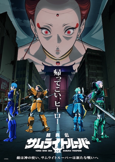 《铠真传 武士骑兵 2》夸克网盘下载.中字（2026）-CD网盘社