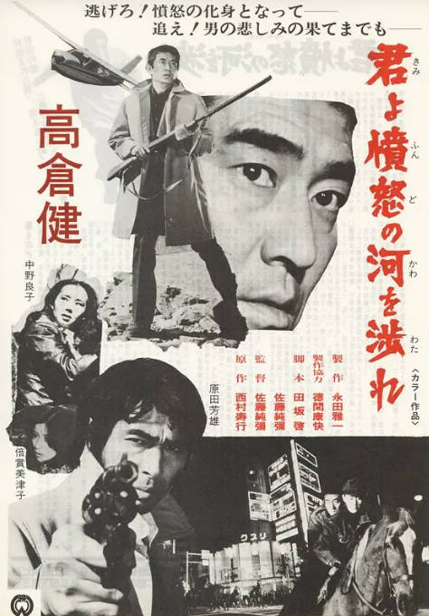 日本电影《追捕》（1976）[夸克网盘]-CD网盘社