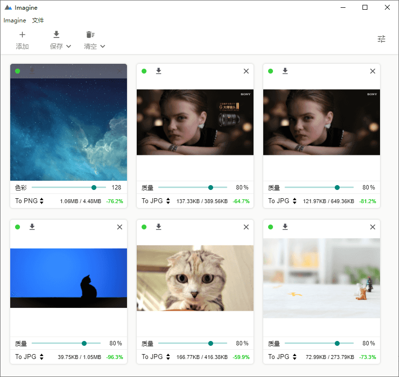图片压缩工具 | Imagine v0.10.0 中文绿色便携版