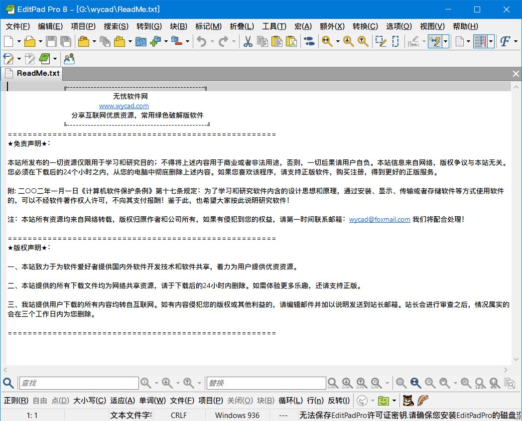 程序猿专用编辑器 | EditPad Pro v8.6.1 中文绿色破解版