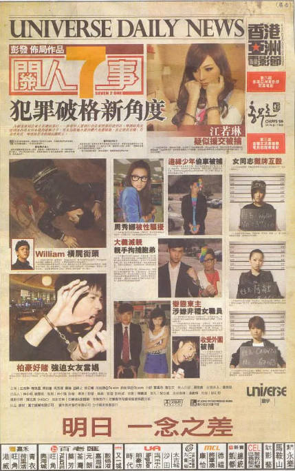 香港电影《关人七事》（2009）[夸克网盘]-CD网盘社
