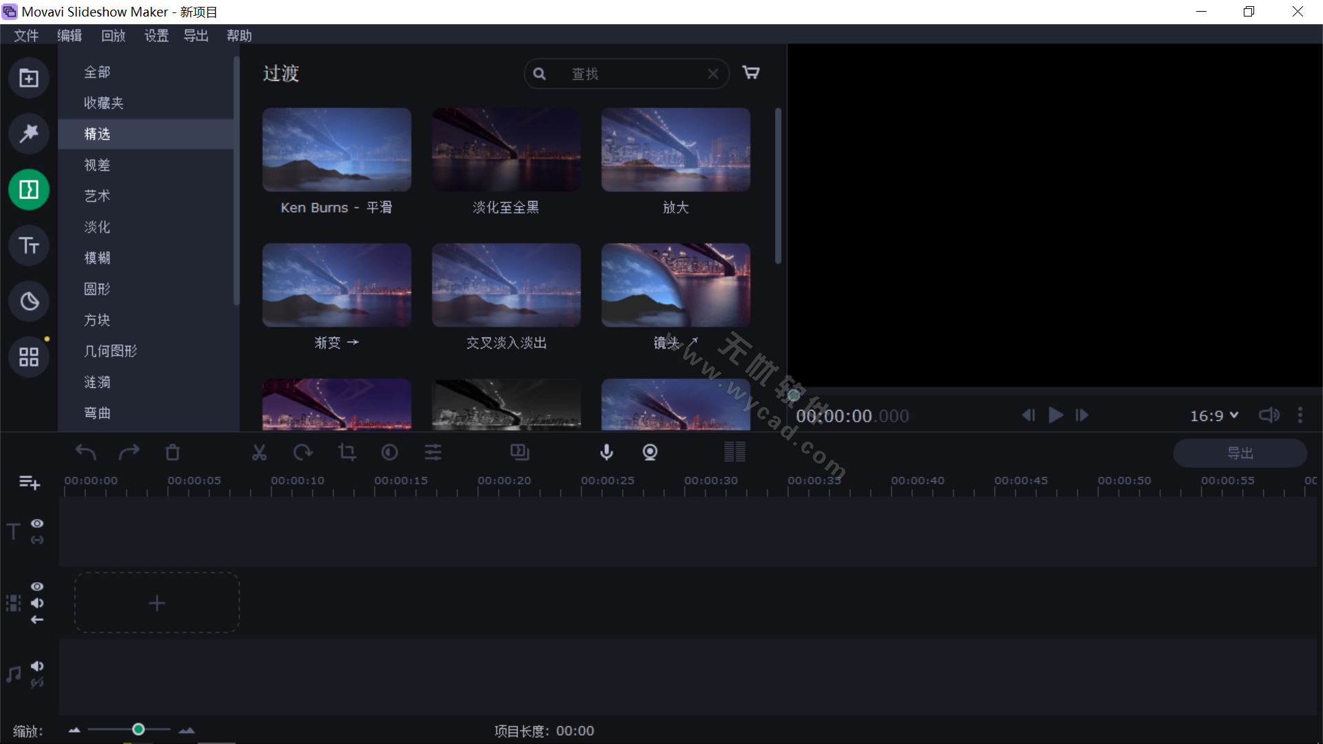 幻灯片制作工具 | Movavi Slideshow Maker v25.0.0 中文绿色便携版