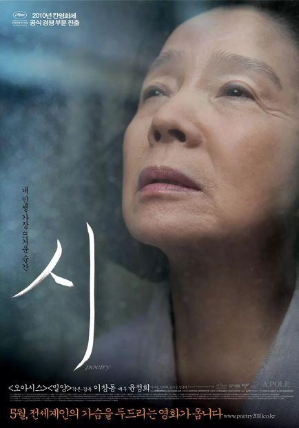 《诗》夸克网盘下载.韩语中字（2010）