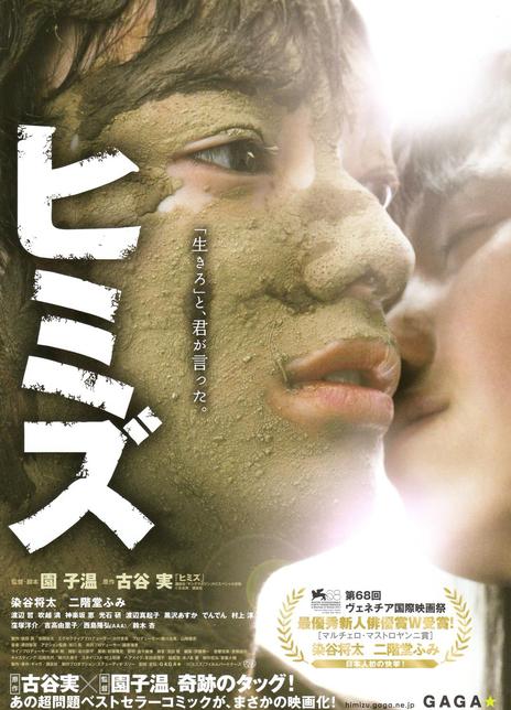 《庸才》夸克网盘下载.中字（2011）