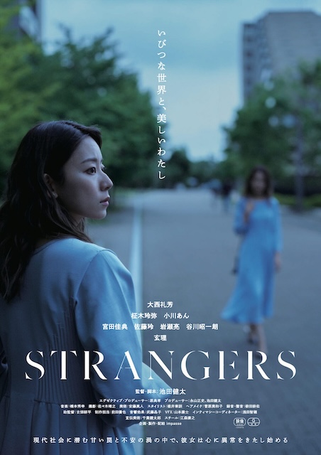 《陌生人》夸克网盘下载.中字（2026）