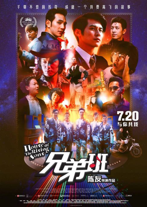 香港电影《兄弟班》（2018）[夸克网盘]-CD网盘社