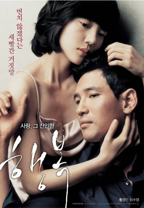 韩国电影《幸福》（2007）[夸克网盘]-CD网盘社