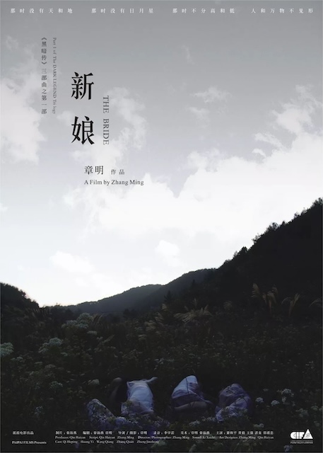 《新娘》夸克网盘下载.中字（2009）