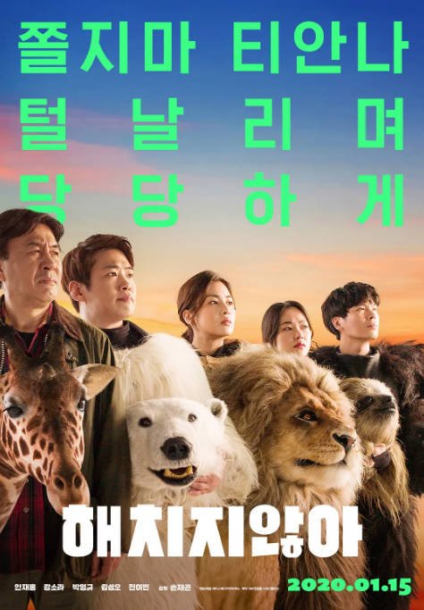韩国电影《秘密动物园》（2020）[夸克网盘]-CD网盘社