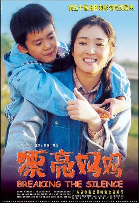 国剧《漂亮妈妈》（2000）[夸克网盘]-CD网盘社
