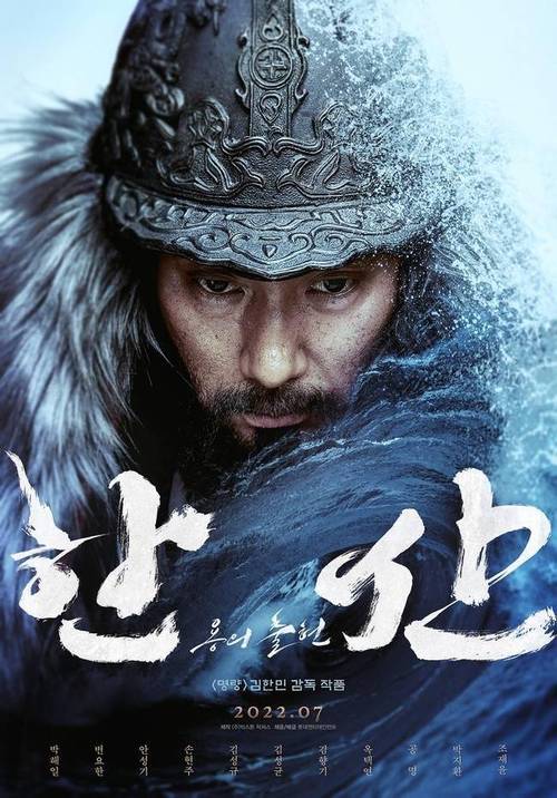 《闲山：龙的出现》夸克网盘下载.韩语中字（2022）-CD网盘社