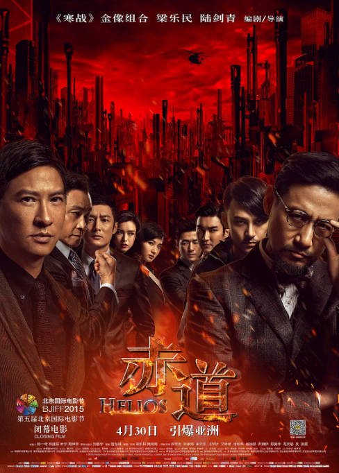 香港电影《赤道》（2015）[夸克网盘]-CD网盘社