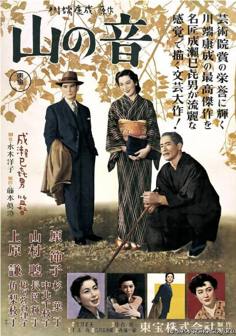 日本电影《山之音》（1954）[夸克网盘]-CD网盘社
