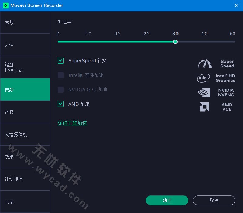 屏幕录制软件 | Movavi Screen Recorder v24.7.0  中文绿色便携版