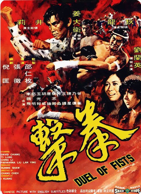 香港电影《拳击》（1971）[夸克网盘]-布伊影视网
