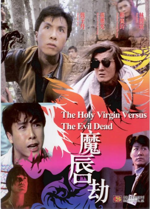 香港电影《魔唇劫》（1991）[夸克网盘]-CD网盘社