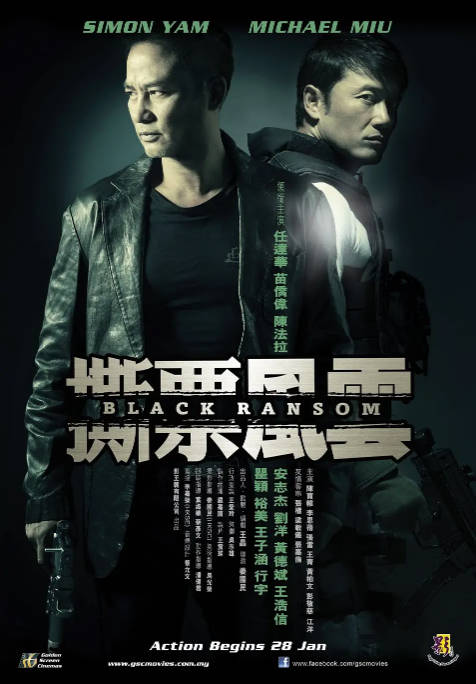 香港电影《撕票风云》（2010）[夸克网盘]-布伊资源网