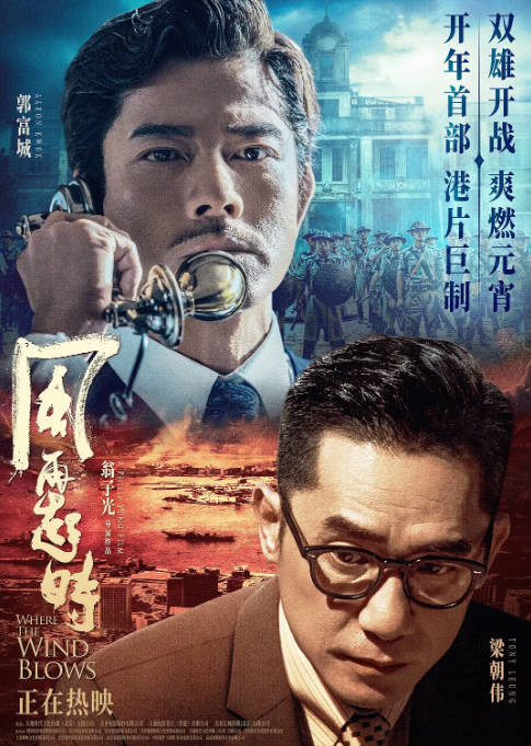 香港电影《风再起时》（2022）[夸克网盘]-CD网盘社