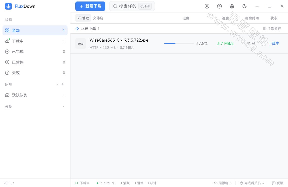 多种协议下载工具 | FluxDown v0.1.57 中文绿色便携版