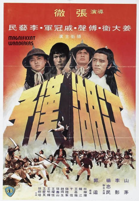 香港电影《江湖汉子》（1977）[夸克网盘]-CD网盘社