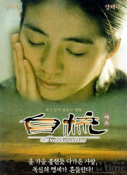 《自梳》夸克网盘下载.中字（1997）