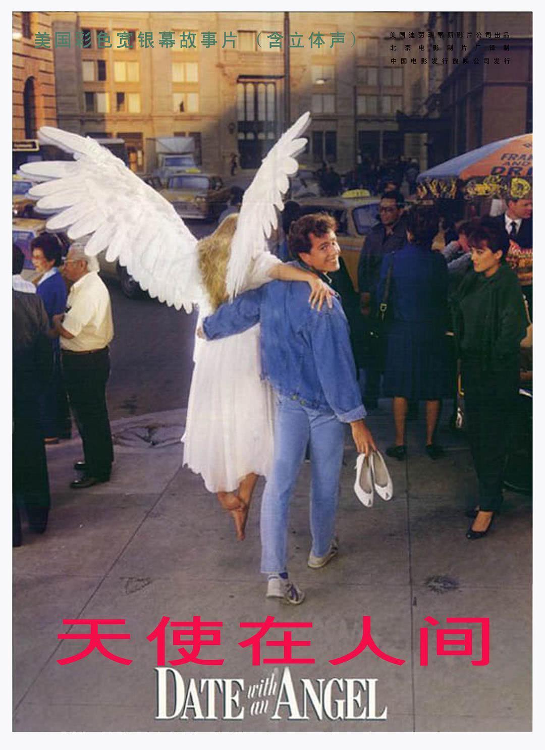 《天使在人间》夸克网盘下载.英语中字（1987）-CD网盘社