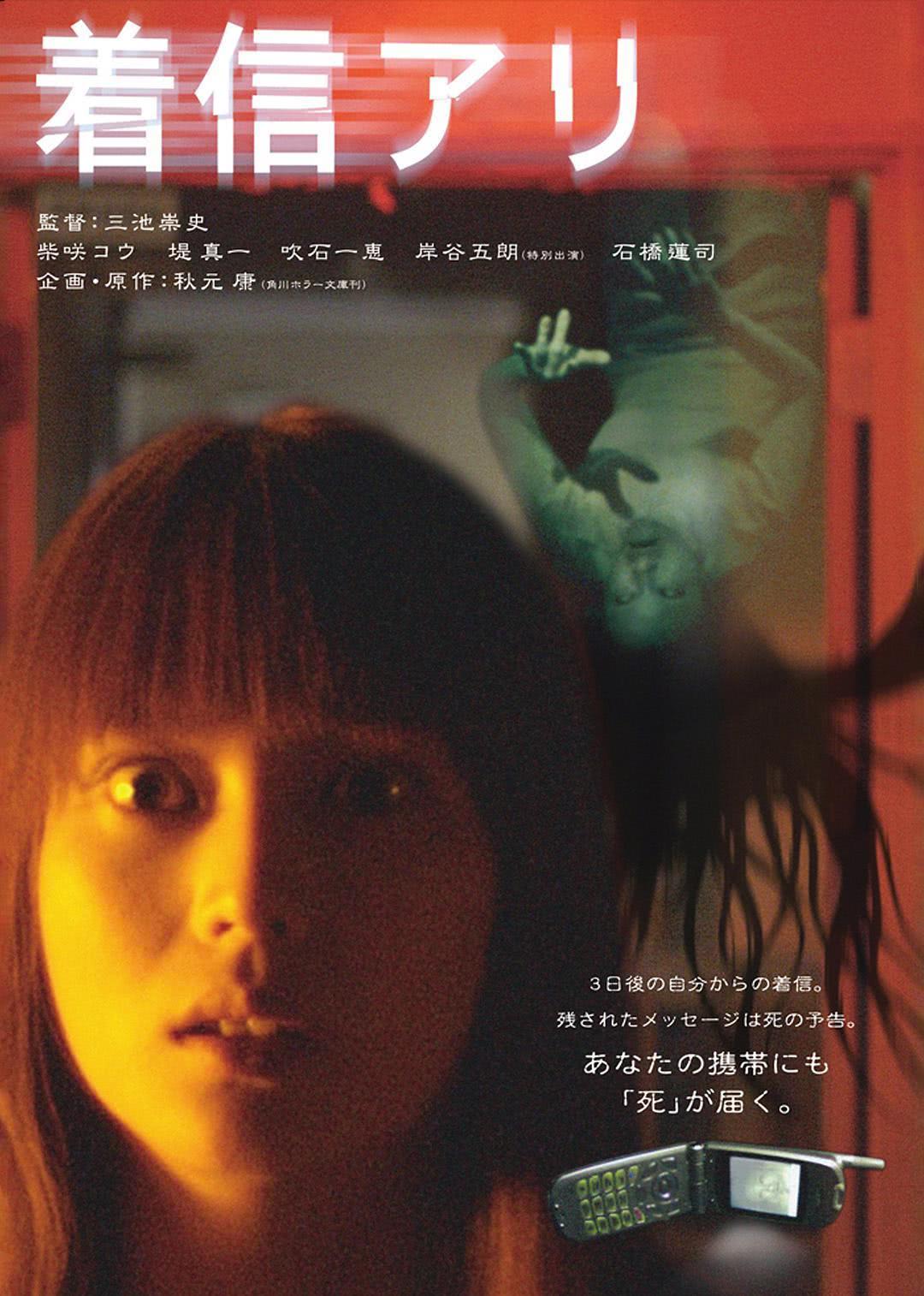 《鬼来电》夸克网盘下载.日语中字（2003）-CD网盘社