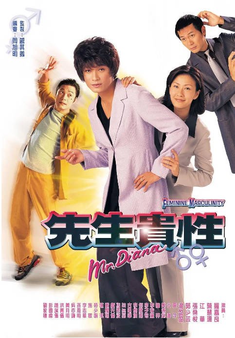 [港剧]《先生贵性》（1999）[夸克网盘]-CD网盘社