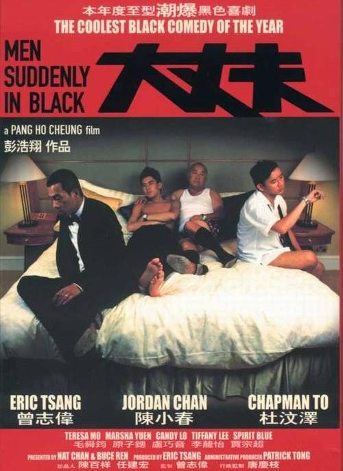《大丈夫》夸克网盘下载.中字（2003）-CD网盘社