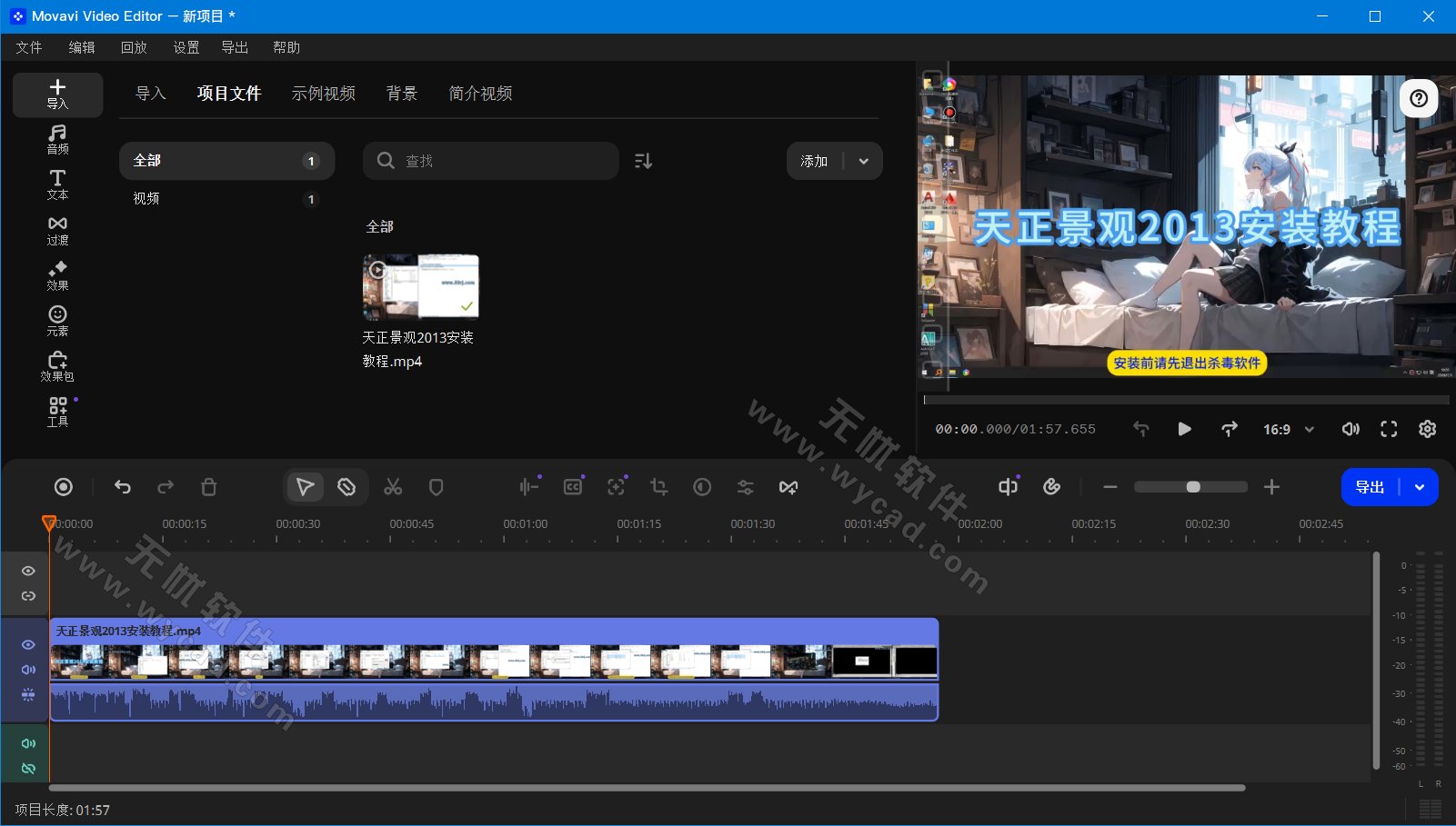 视频编辑软件 | Movavi Video Editor v26.19.0 x64 中文绿色便携版