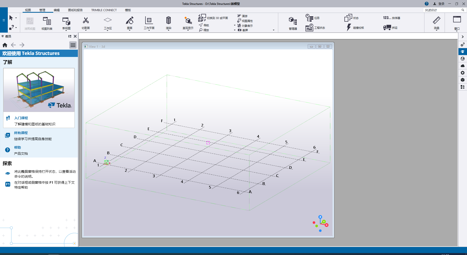 钢结构BIM软件 | Tekla Structures 2026 SP3中文破解版