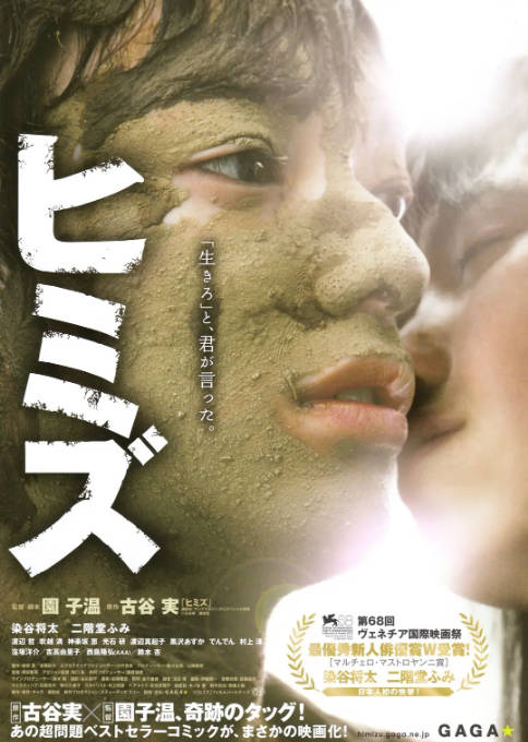 日本电影《庸才》（2011）[夸克网盘]-CD网盘社