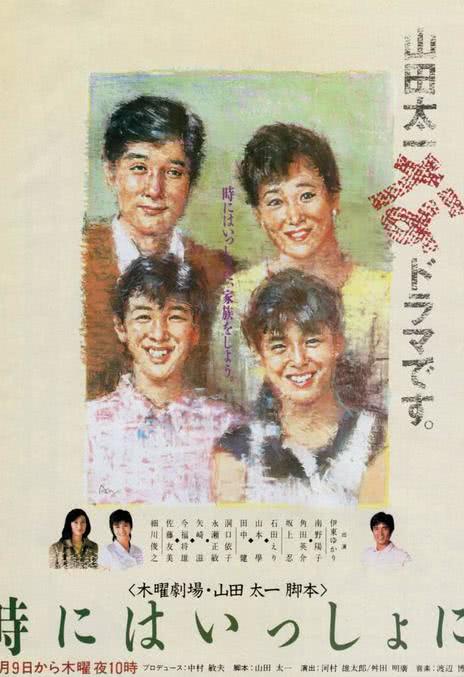 《时而相伴》夸克网盘下载.中字（1986）-CD网盘社