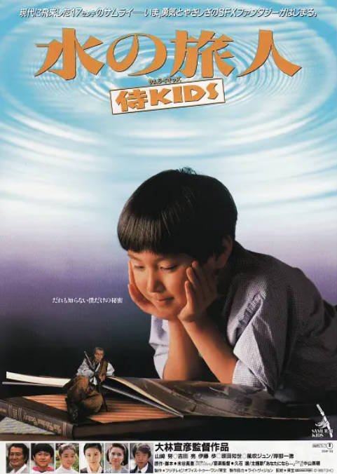 日本电影《水的旅行者》（1993）[夸克网盘]-CD网盘社