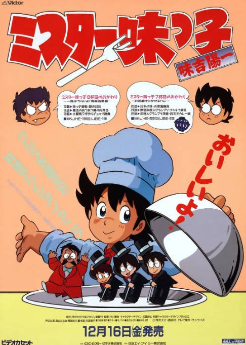 [日剧]《妙手小厨师》（1987）[夸克网盘]-CD网盘社