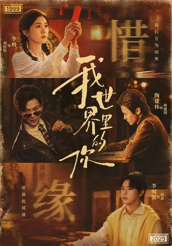《我世界里的你（70集）李玥＆李明源》短剧全集免费在线观看-CD网盘社