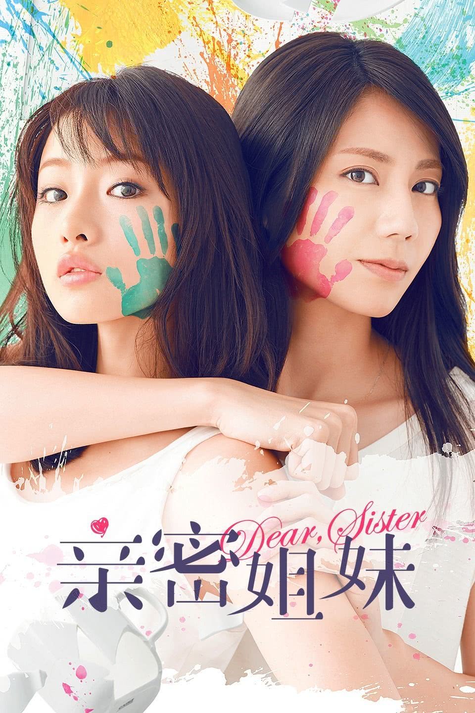 《亲密姐妹》夸克网盘下载.中字（2014）-CD网盘社