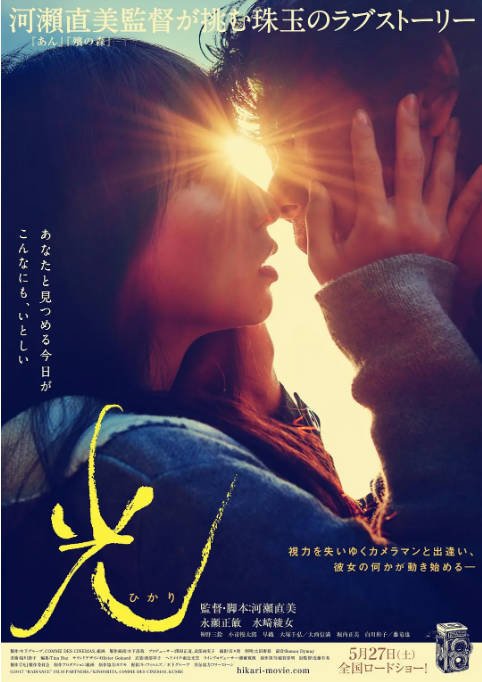 日本电影《光》（2017）[夸克网盘]-CD网盘社