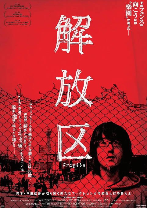 日本电影《解放区》（2014）[夸克网盘]-CD网盘社