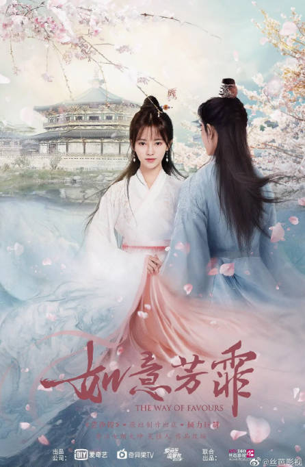 [国剧]《如意芳霏》（2020）[夸克网盘]-CD网盘社