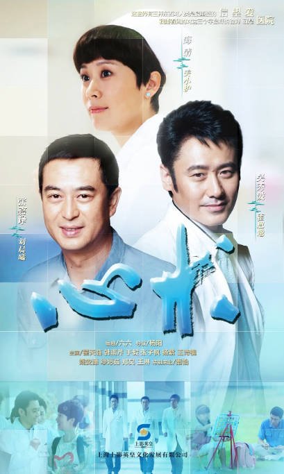 [国剧]《心术》（2012）[夸克网盘]-布伊影视网