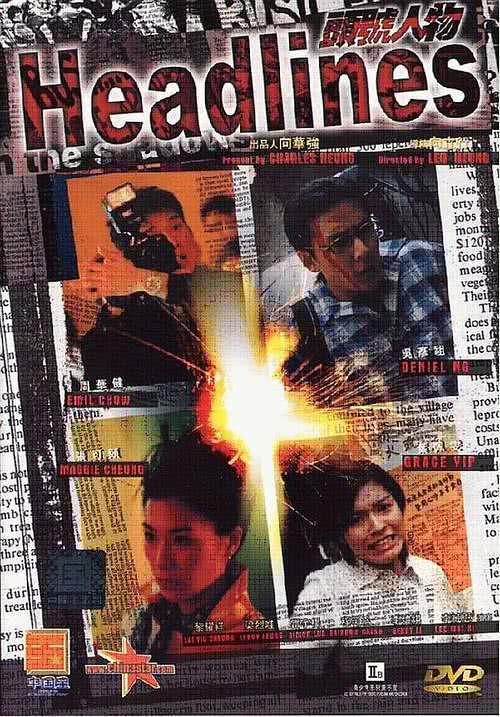 《头号人物》夸克网盘下载.中字（2001）