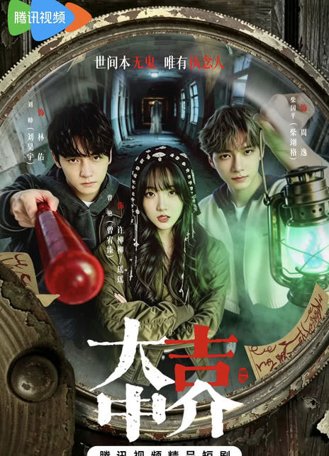 《大吉中介》夸克网盘下载.中字（2026）-CD网盘社