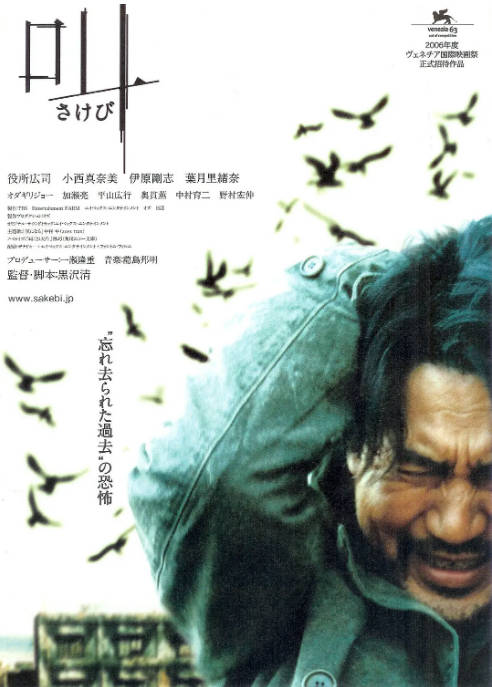 日本电影《呼喊》（2006）[夸克网盘]-CD网盘社