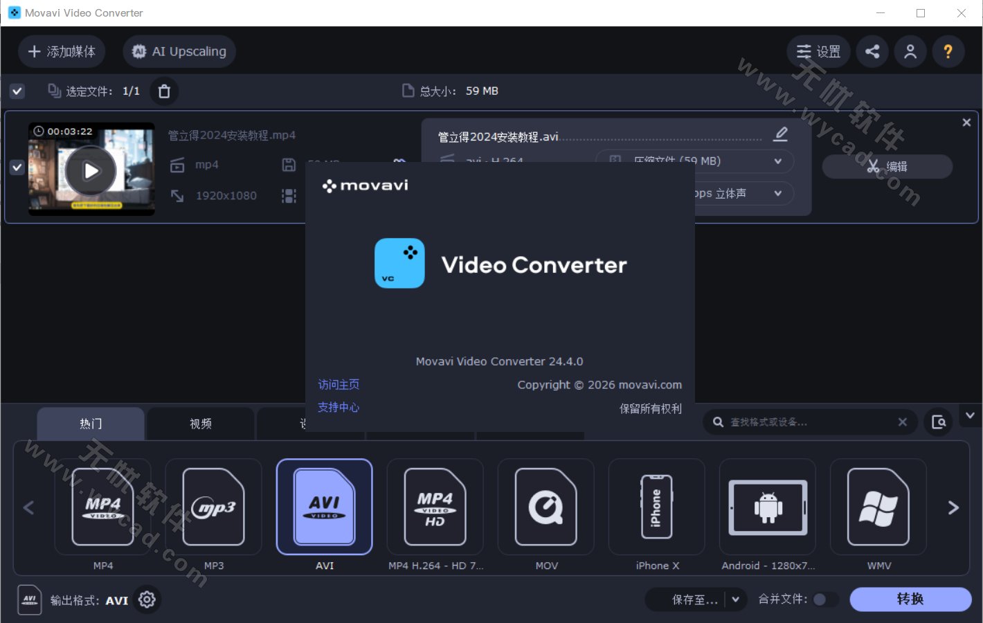视频格式转换软件 | Movavi Video Converter v24.4.0 中文绿色便携版