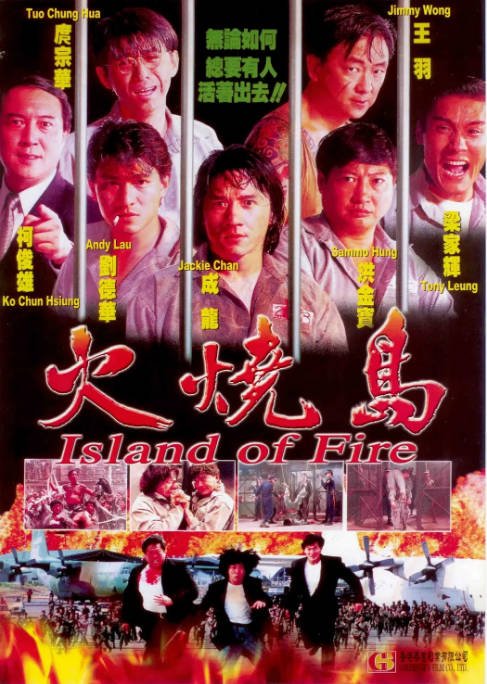 台湾电影《火烧岛》（1991）[夸克网盘]-CD网盘社