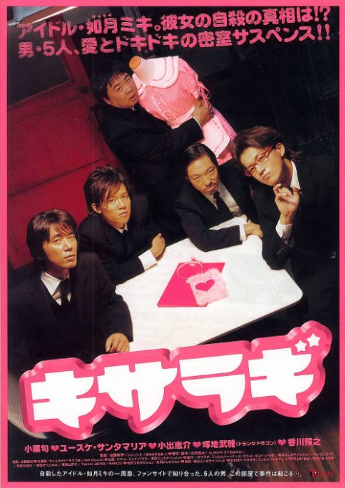 日本电影《如月疑云》（2007）[夸克网盘]-CD网盘社