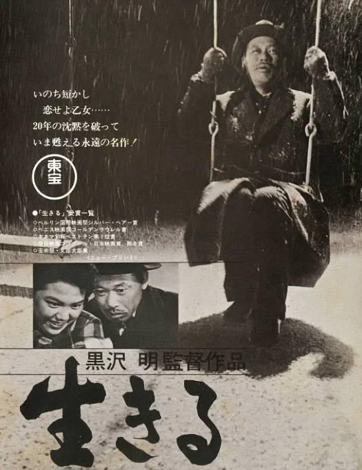 日本电影《生之欲》（1952）[夸克网盘]-CD网盘社