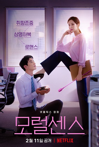 《解禁男女》夸克网盘下载.韩语中字（2022）