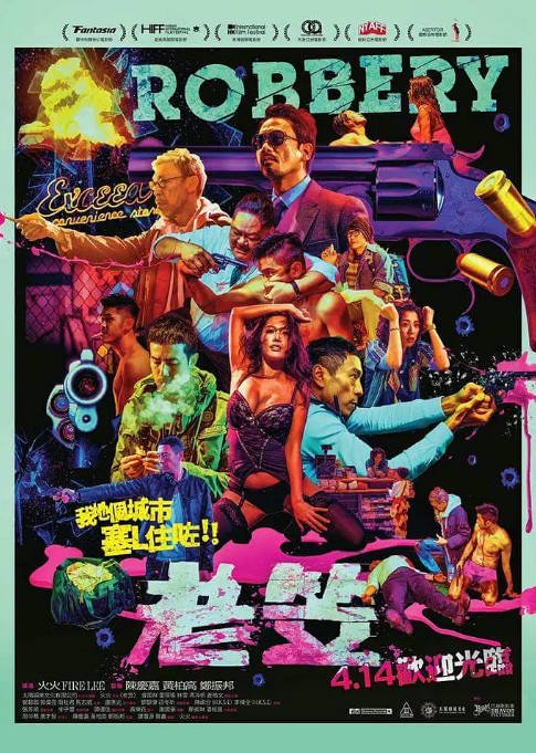 香港电影《老笠》（2015）[夸克网盘]